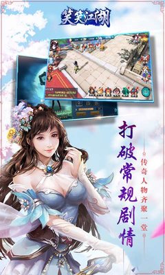笑笑江湖无限元宝版 游戏截图