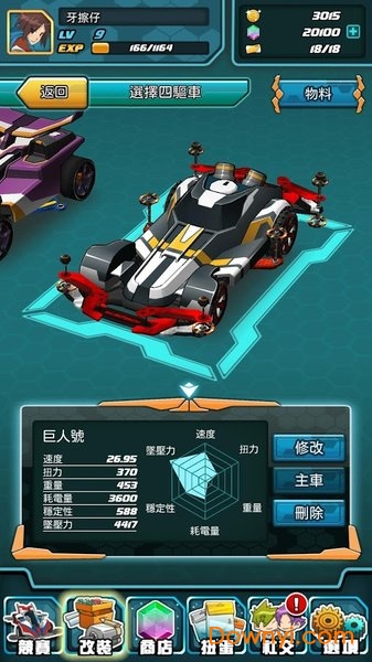 四驱传说内购修改版 游戏截图